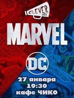 Игра "Клевер" #04 по MARVEL / DC