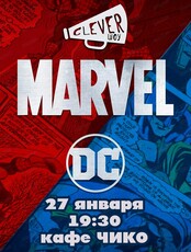 Игра "Клевер" #04 по MARVEL / DC