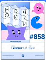 Квиз, плиз! [новички] #858