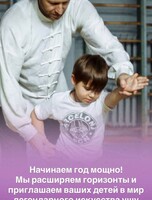 Спортивные занятия Ушу для детей