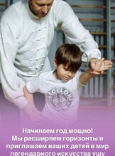 Спортивные занятия Ушу для детей