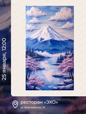 Арт-вечеринка Artistique