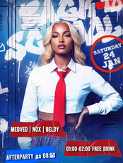 Вечеринка "Ночь студента"