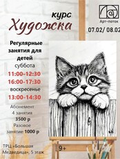 Курс "Художка"