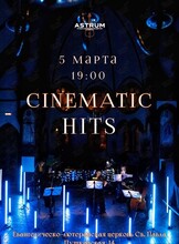 Концерт Cinematic Hits от «Astrum. Музыка, окрашенная цветом»
