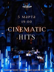 Концерт Cinematic Hits от «Astrum. Музыка, окрашенная цветом»