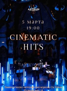 ������ �� ������� &laquo;������� Cinematic Hits �� �Astrum. ������, ���������� ������&raquo; �� ������������