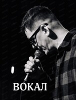 Урок вокала