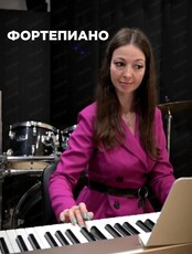 Урок игры на фортепиано