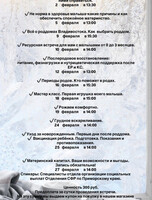 Лекции для беременных