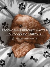 Детские мастер-классы по рисованию и лепке