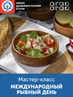 Мастер-класс «Международный рыбный день»