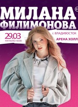 Милана Филимонова