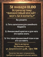 Финансовый инсайт "Могу ли я копить"