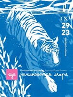 Выставка «Где начинается море»