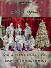 Занятия танцами
