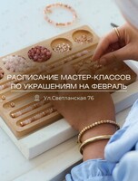 Мастер-классы по созданию украшений для новичков