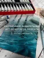 Мастер-классы по живописи акварелью для новичков