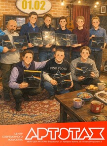 Артэтаж: Зимний виниловый своп и пластинка шеринг