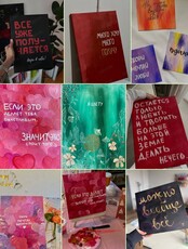 Арт вечер "Картина-аффирмация"