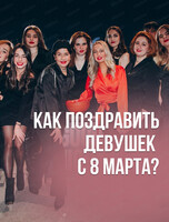 8 марта с Good Night Show