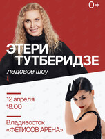 Ледовое шоу команды Этери Тутберидзе