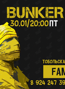 Ролевая игра Bunker