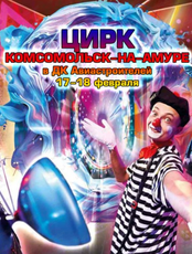 Цирк "Портал фантазий"