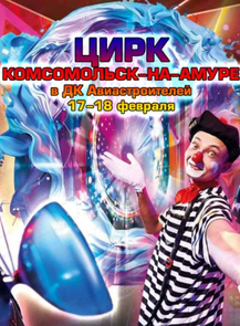 Цирк "Портал фантазий"