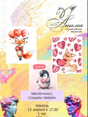 Мастер-класс "Создаем открытку"