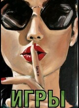 Игра «Бункер»