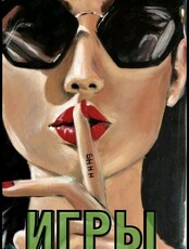 Игра «Бункер»