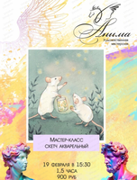 Мастер-класс по акварельному скетчингу