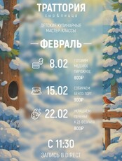 Детский кулинарный мастер-класс "Собираем бенто-торт"