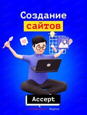 Курс по созданию сайтов для детей
