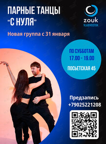 Пробный урок по бразильскому зуку