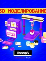 Курс по 3D моделированию для детей от 9 лет