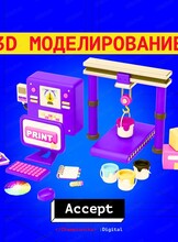 Курс по 3D моделированию для детей от 9 лет