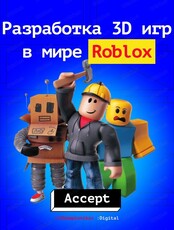 Курс по созданию игр в Roblox для детей
