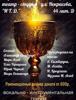 Концерт группы "Грааль"