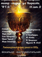 Концерт группы "Грааль"