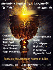 Концерт группы "Грааль"