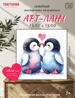 Арт-ланч в "Траттории"