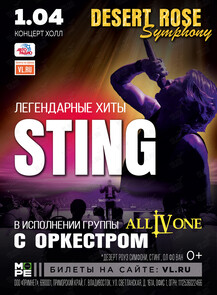 Хиты Sting c симфоническим оркестром - Desert rose simphony