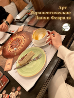 Арт-терапевтические ланчи "Деньги/Тело/Опора"