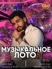 Игра «Музыкальное лото» от команды Show Today