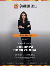 Живая музыка. Вокалистка Эльвира Пискунова