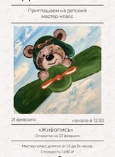 Мастер-класс «Живопись подарок для папы или дедушки ко Дню защитника отечества» для детей