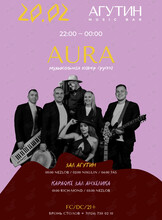 Кавер-группа Aura