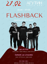 Кавер-группа Flashback